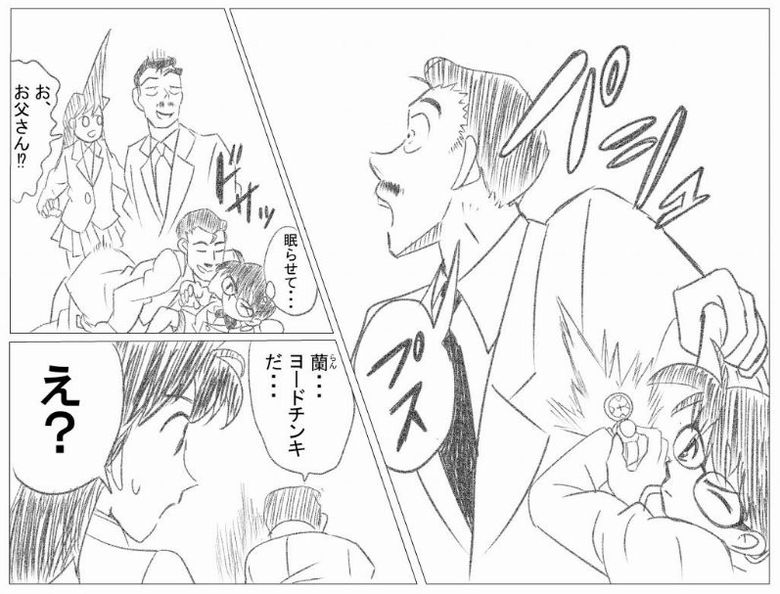 "E quindi se Kogoro venisse colpito con un litro di ketamina, che cosa gli accadrebbe?" "E quindi se Kogoro venisse colpito con un litro di ketamina, che cosa gli accadrebbe?"